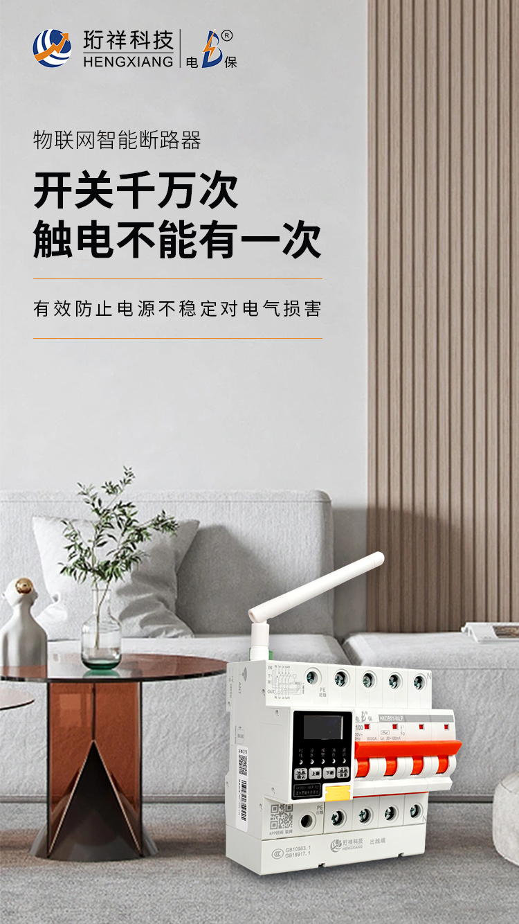 AB.COM电保浸水防触电断路器与传统断路器的区别