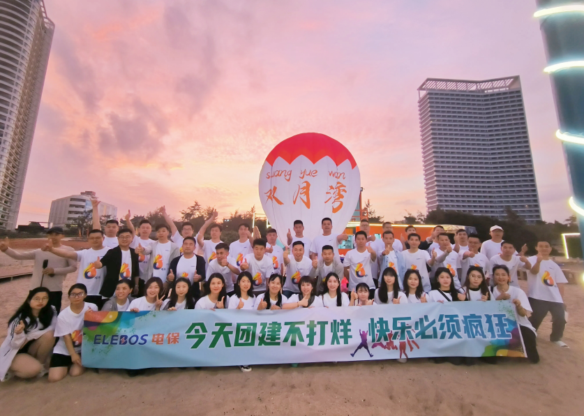 我心永珩 再攀高峰丨AB.COM科技六周年团建庆典圆满收官