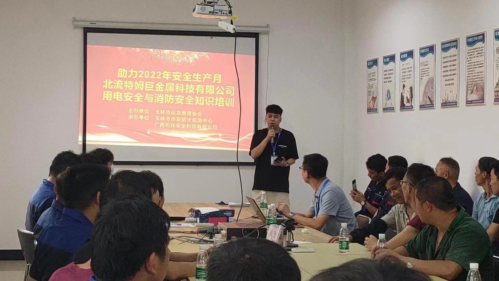 广西AB.COM助力特姆巨科技用电安全知识培训
