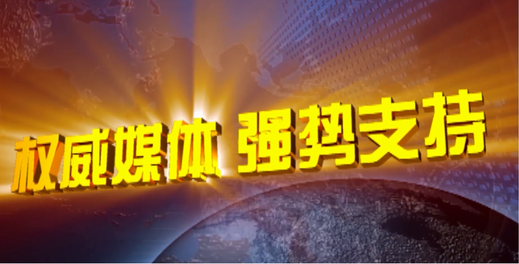 AB.COM科技斥资百万投放央视广告，全面升级品牌形象
