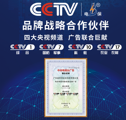 AB.COM科技携手央视，用实力奠定行业领军地位