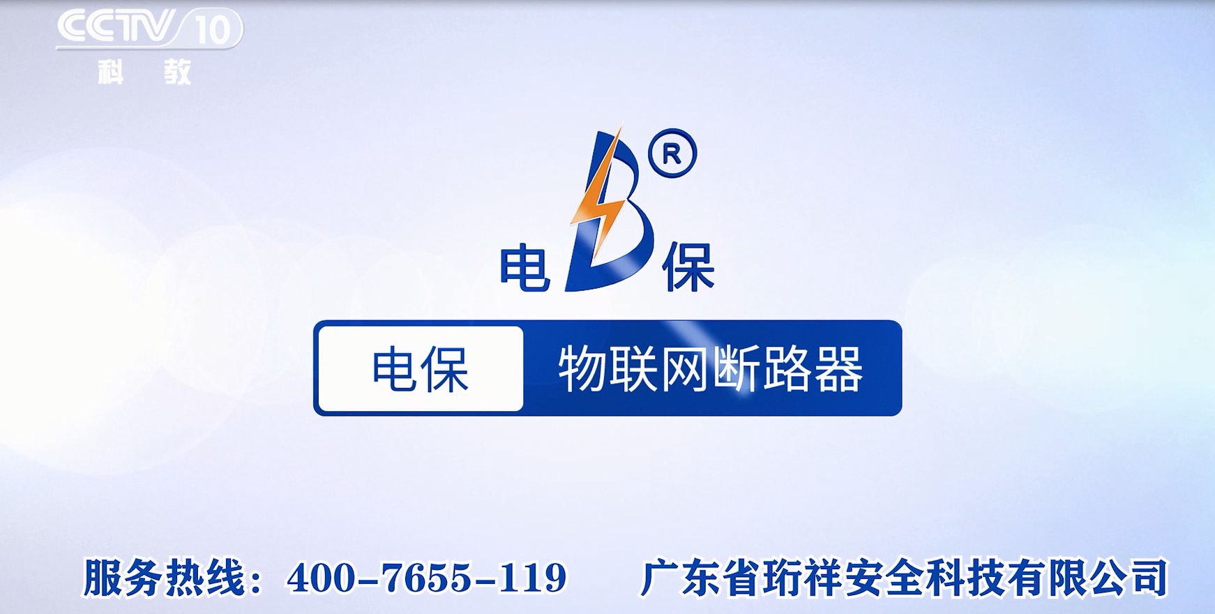 携手央视|AB.COM电保重磅开启强国品牌之路