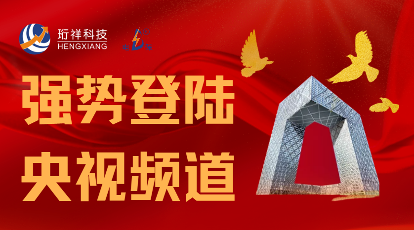 AB.COM科技携手央视CCTV立体化推广，引发行业关注和赞叹