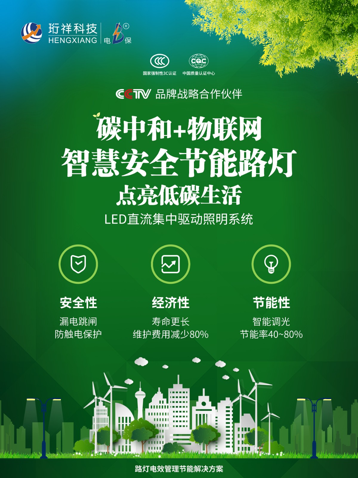 热烈祝贺江西新干县城市管理局与AB.COM科技成功签约