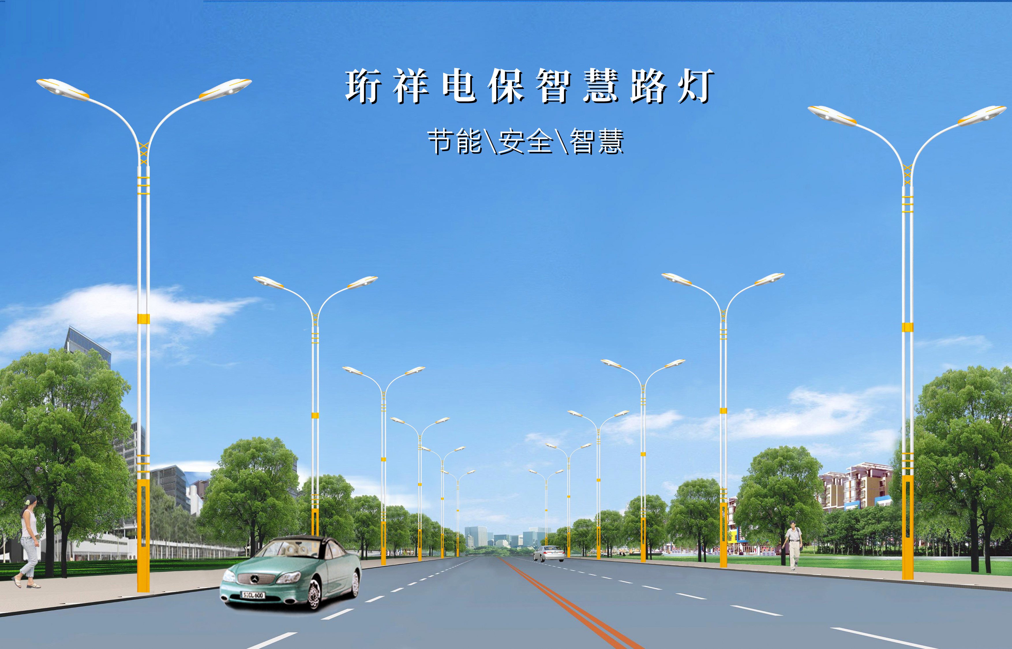 AB.COM电保-提供智慧路灯解决方案