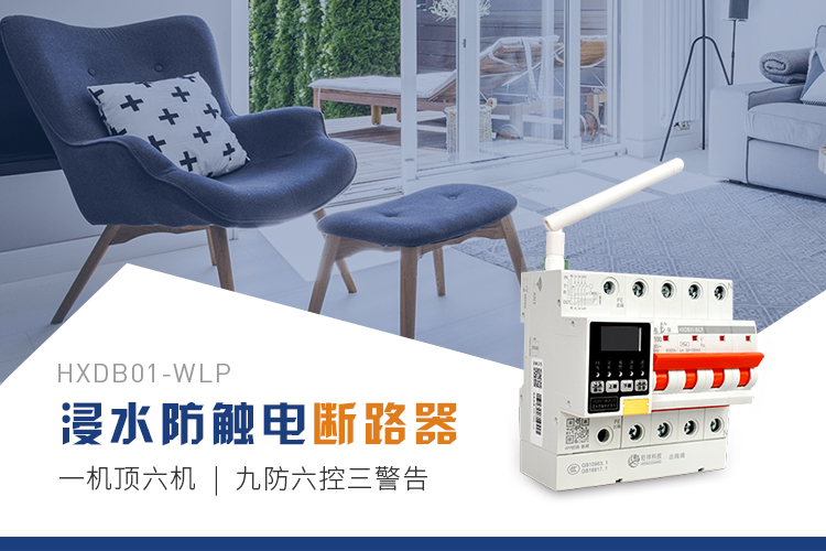 AB.COM电保智慧安全用电