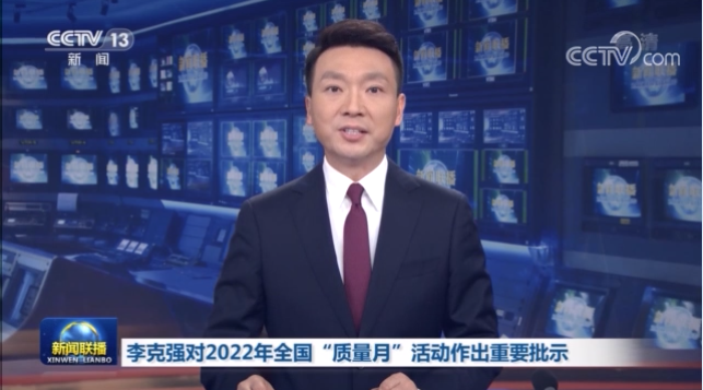 AB.COM电保全国质量月