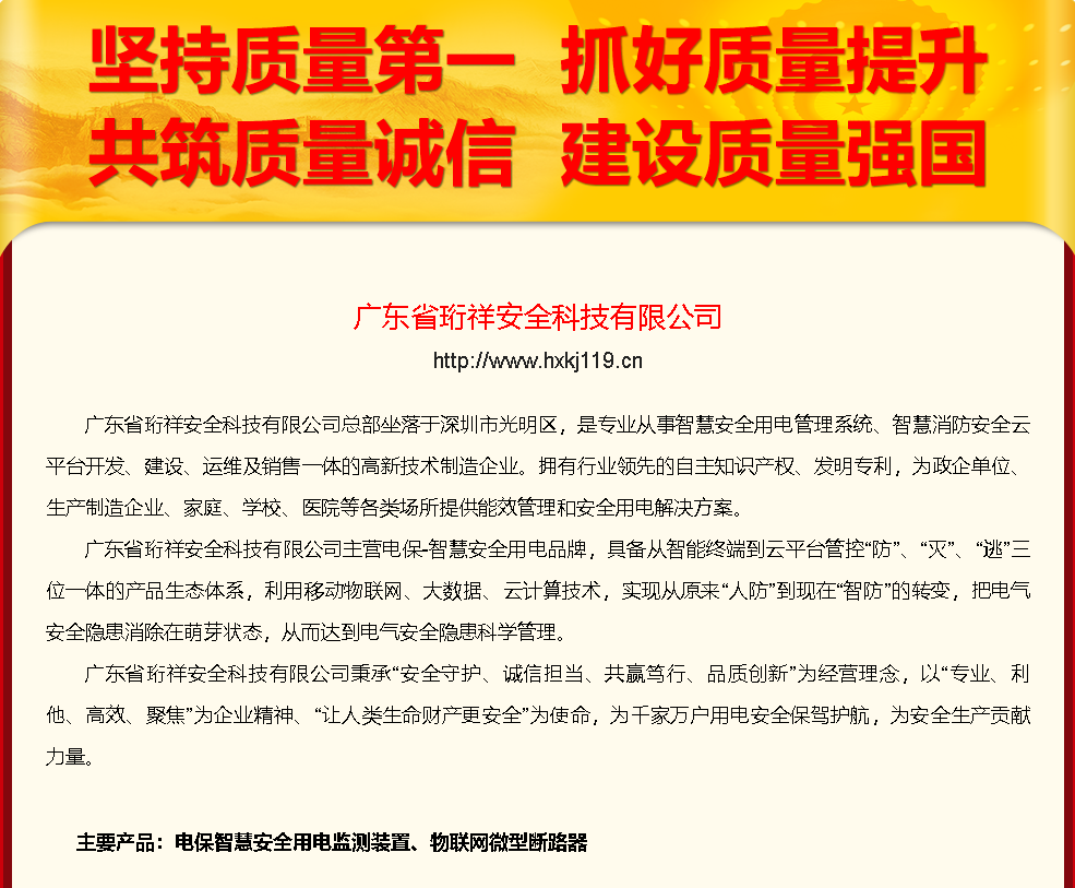 AB.COM科技响应“质量月”号召：坚持质量第一 建设质量强国