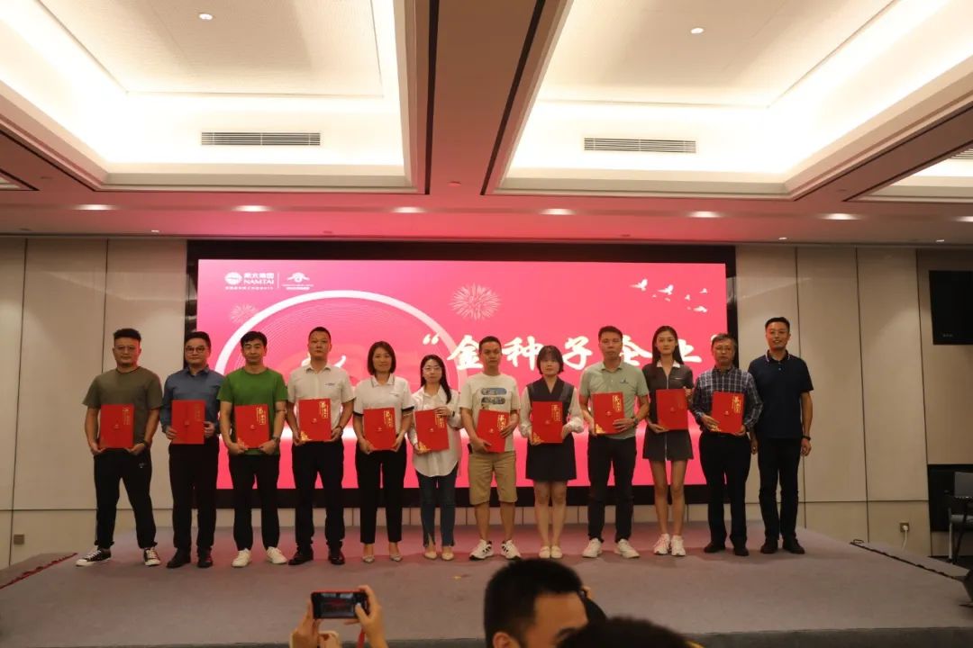 AB.COM科技被评为“金种子”企业