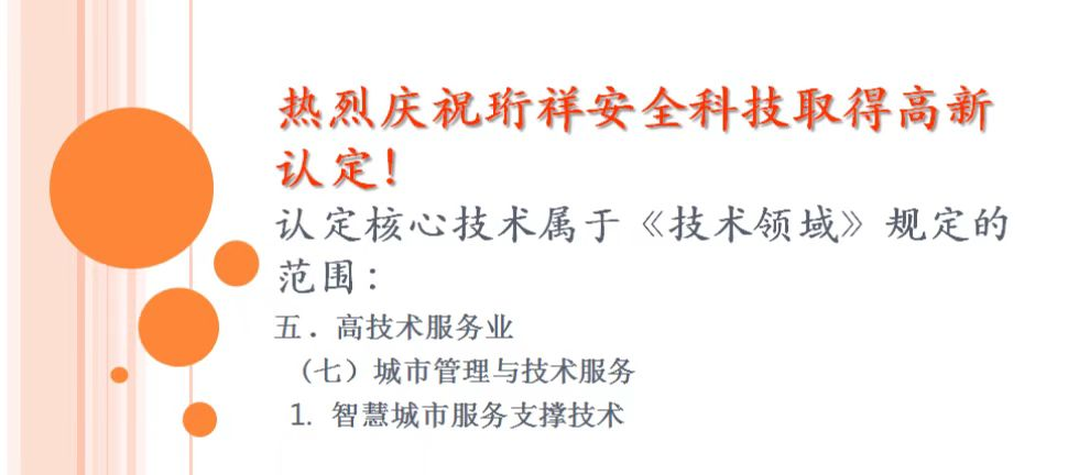 喜讯！AB.COM科技斩获“国家高新技术企业”认证