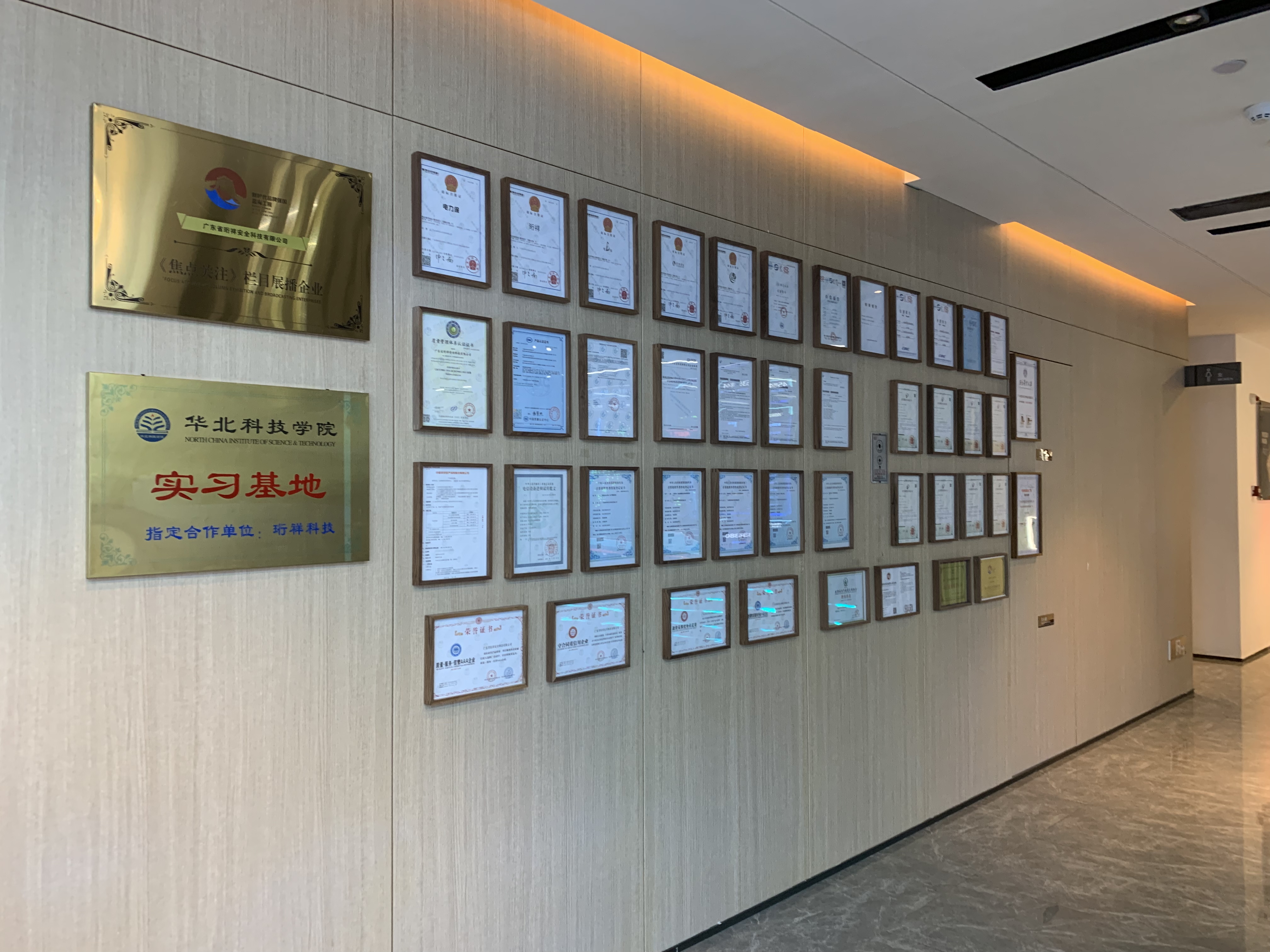 AB.COM获得高新技术企业认定