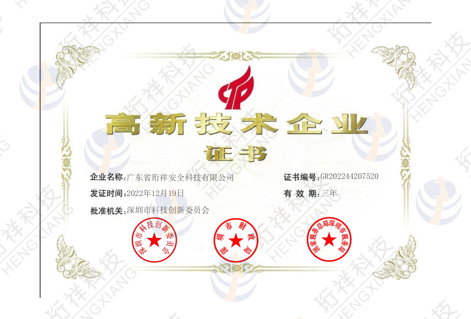 AB.COM科技通过高新企业认定意味什么