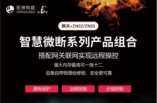 物联网安博(中国)