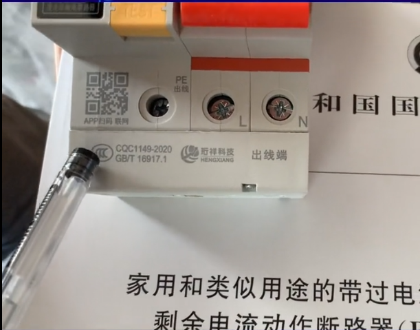 安博(中国)厂家AB.COM电保是国标产品吗