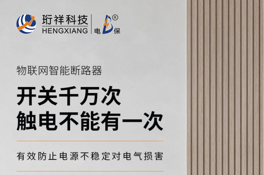 解码电保安博(中国)：推动数字化建设的创新技术