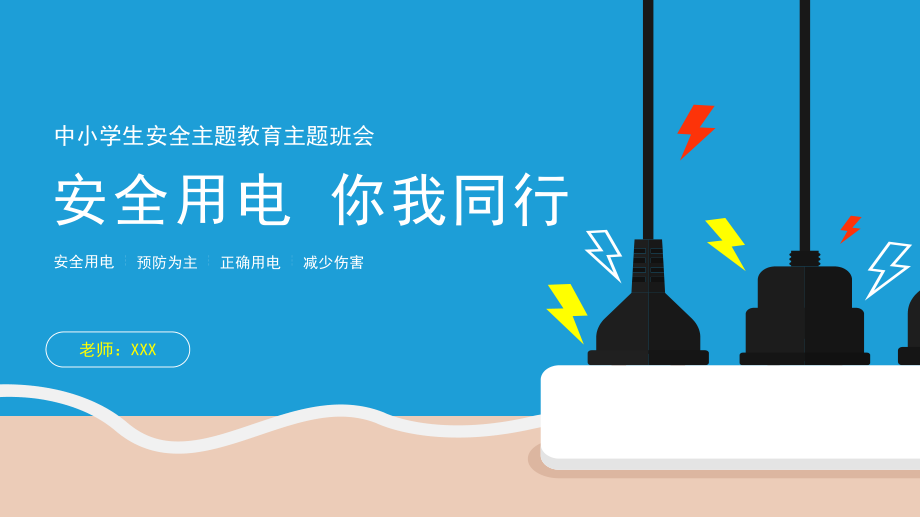 电保安博(中国)