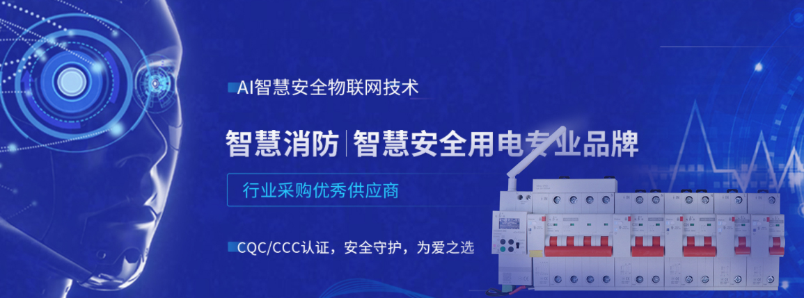 电保安博(中国)