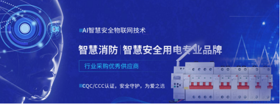 电保安博(中国)
