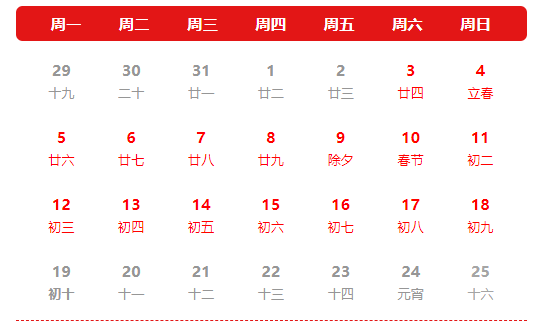 AB.COM科技放假通知