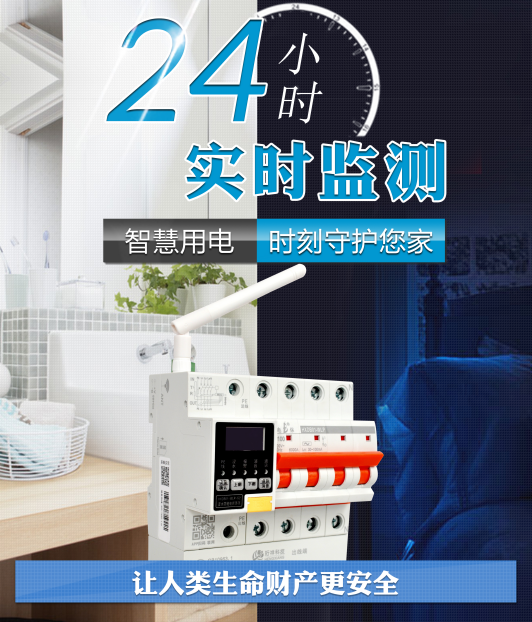 AB.COM安博(中国)厂家提醒：回南天谨防电器走火