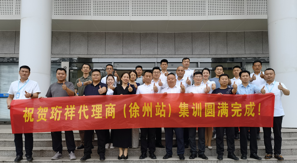 AB.COM科技（徐州站）合作伙伴集训仪式圆满结束